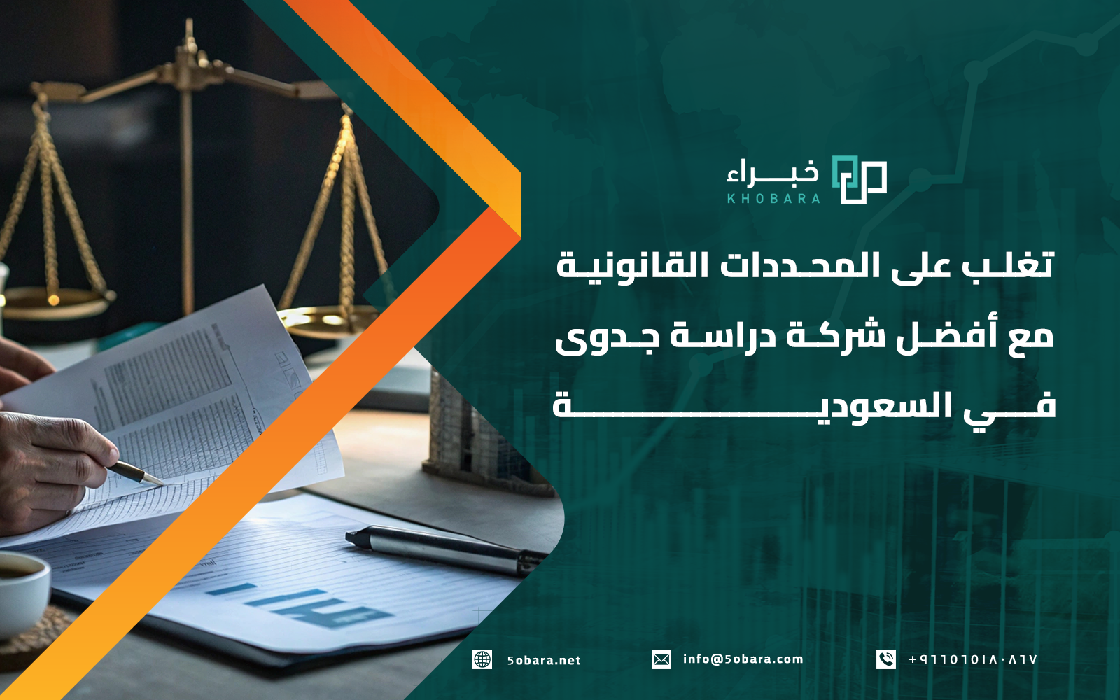 أفضل شركة دراسة جدوى في السعودية