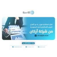أفضل الفرص الاستثمارية