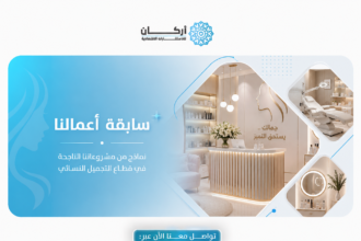 دراسة جدوى مركز تجميل نسائي