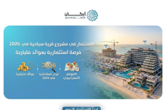 مشروع قرية سياحية
